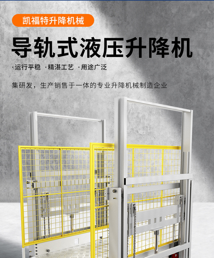德阳液压货梯厂家一站式服务内容